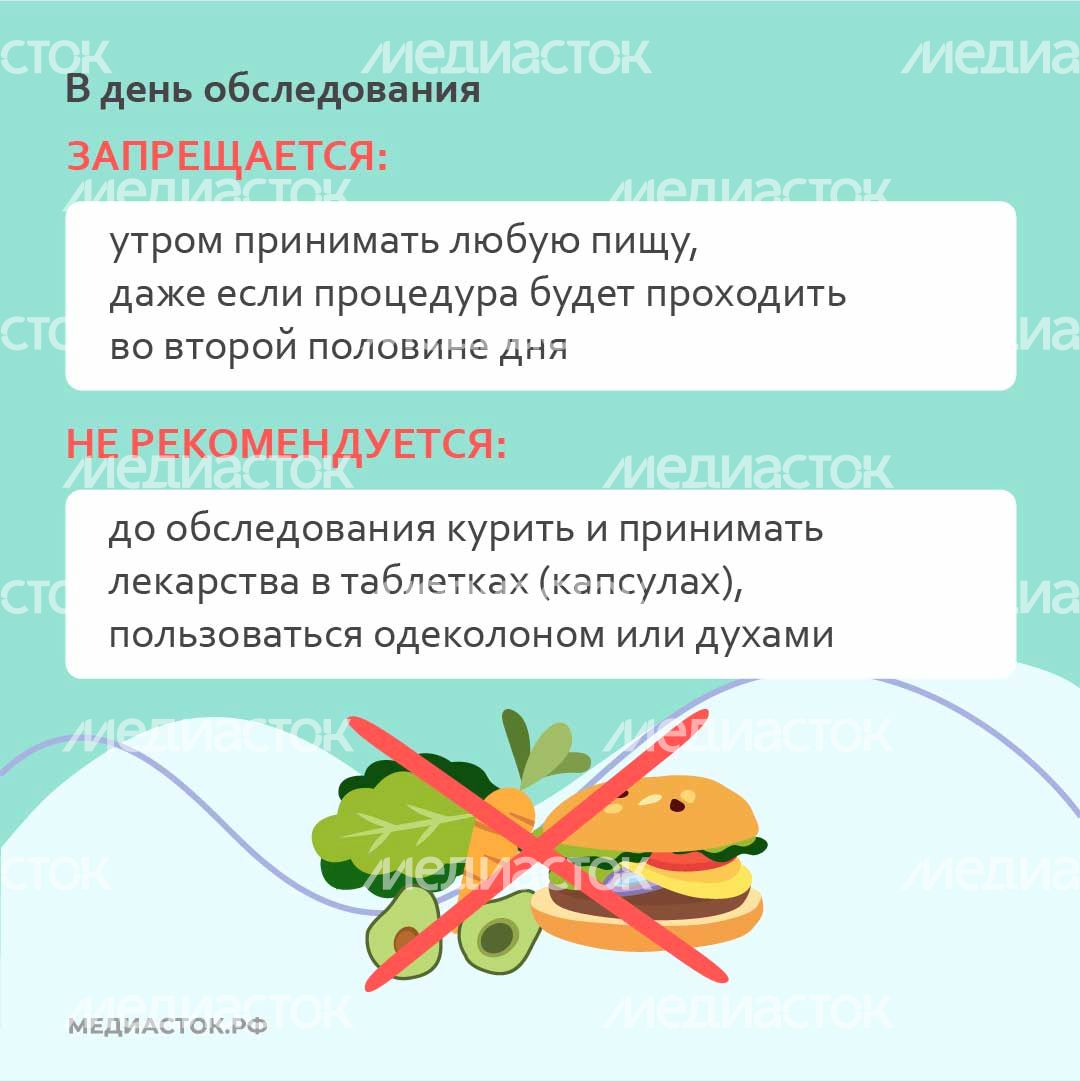 ЭГДС слайд 5 квадрат 01 ЭГДС слайд 5 квадрат 01
