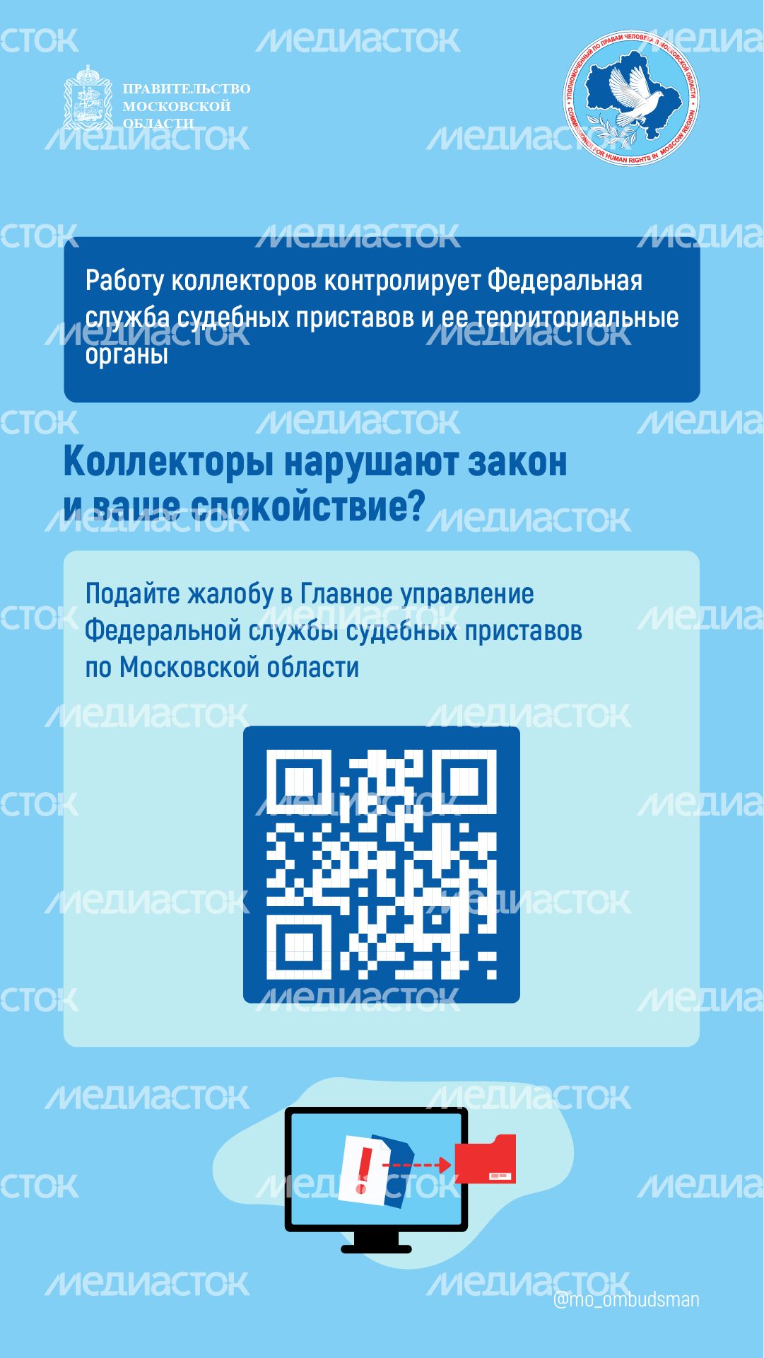 Вопрос-ответ-коллекторы-вертикаль-03
