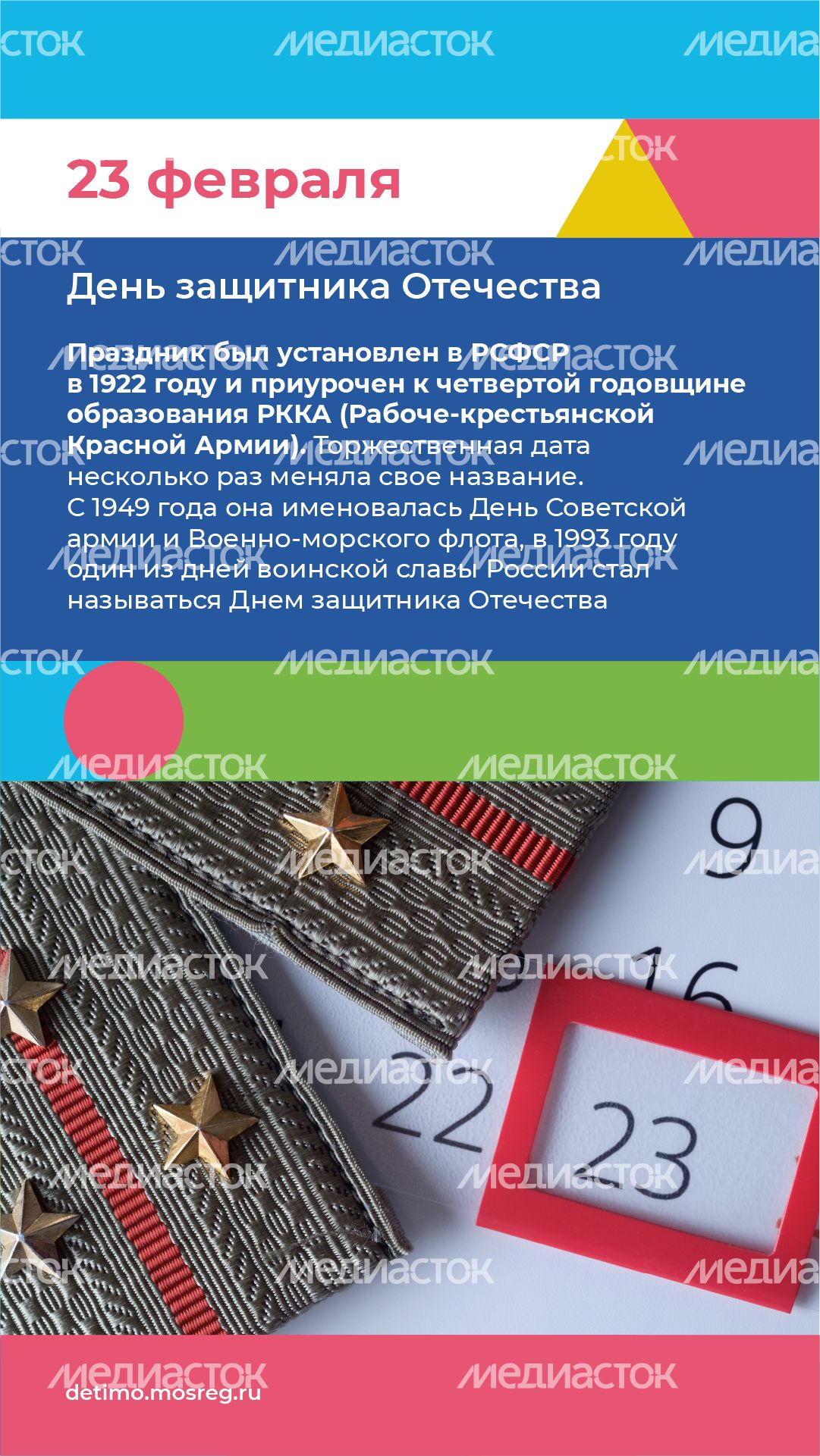 календарь февраль - вертикаль-09
