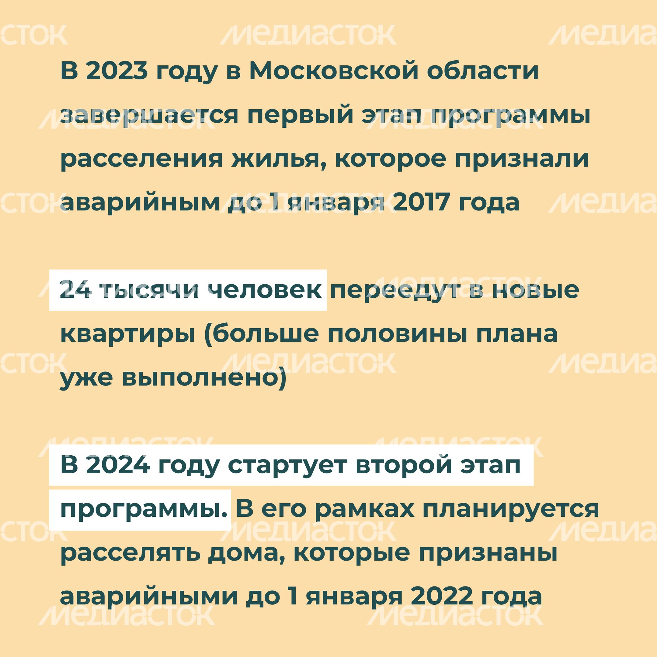 Переселение Шатура Радовицкий_20.jpg