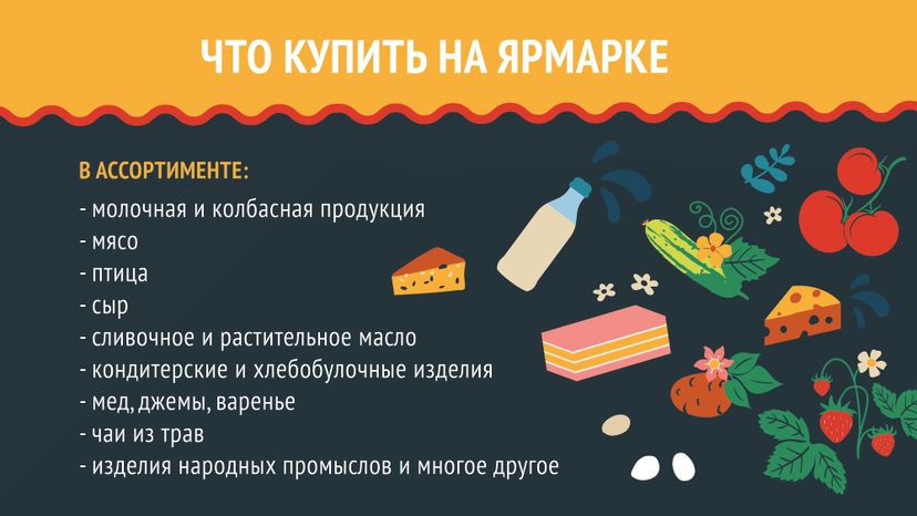Ярмарки-февраль