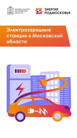 Электромобили-вертикаль-01