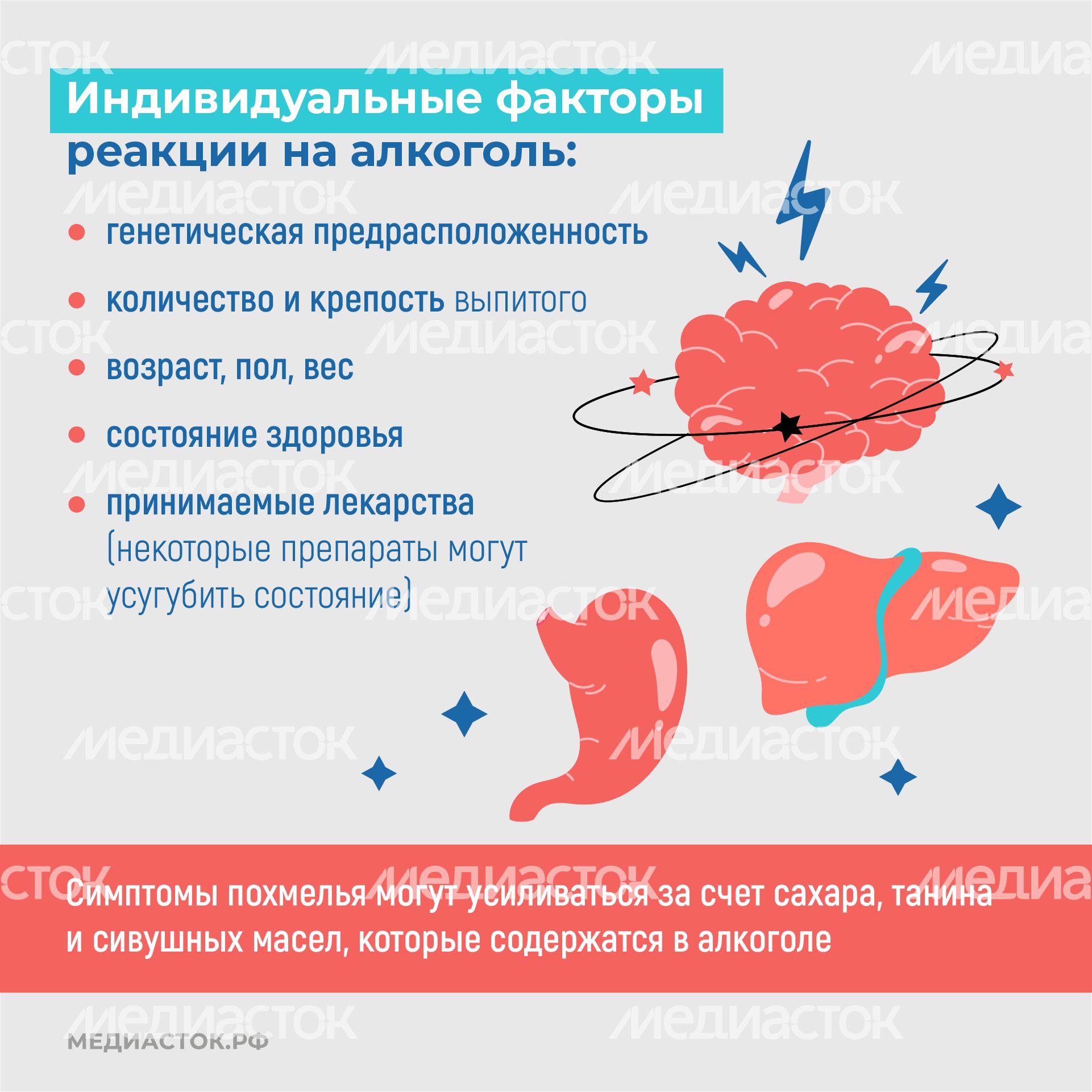 Похмельный синдром опасность квадрат (7) Похмельный синдром опасность квадрат (7)