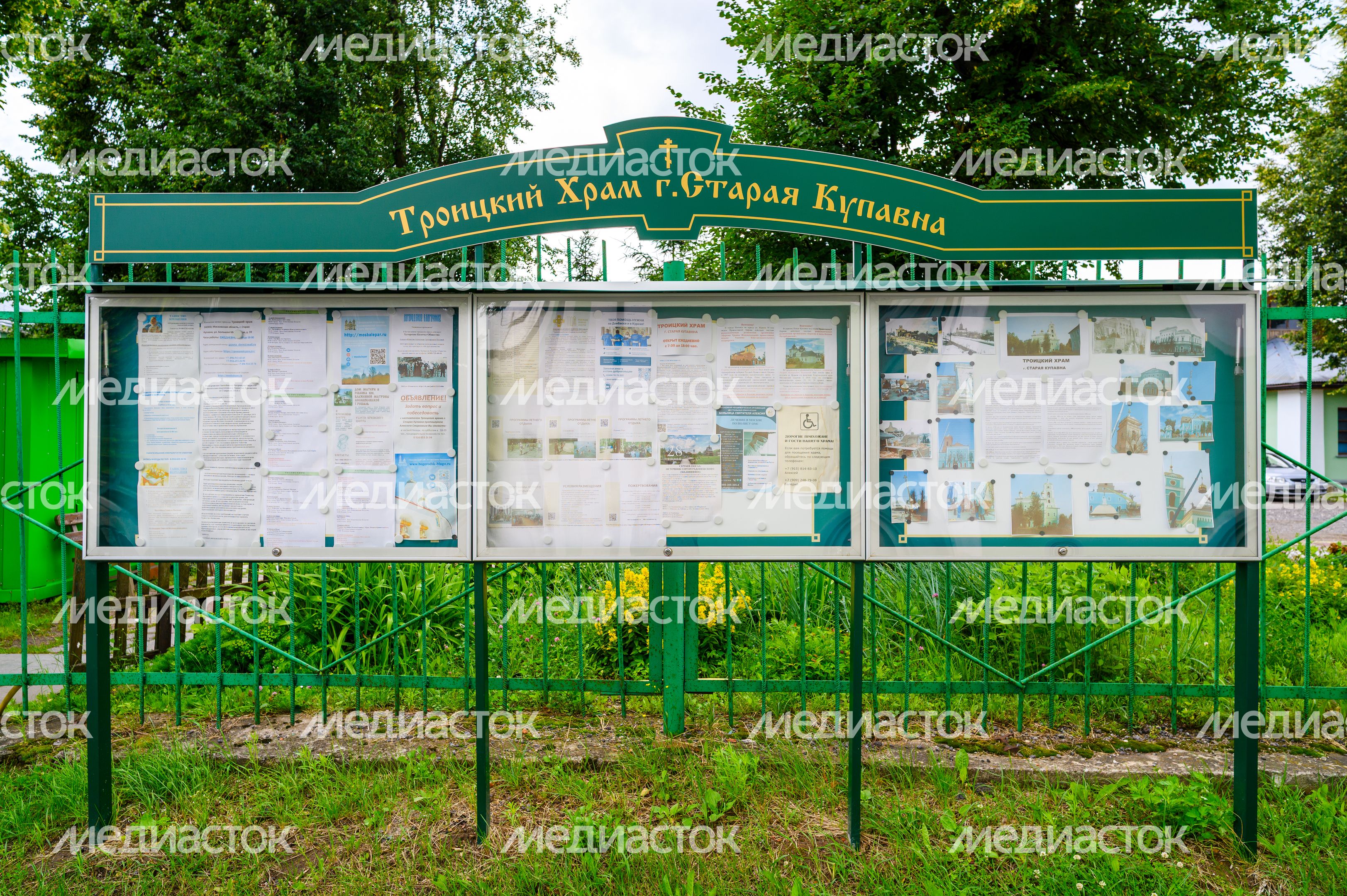 Церковь Троицы Живоначальной в Старой Купавне Богородского округа Церковь Троицы Живоначальной в Старой Купавне Богородского округа