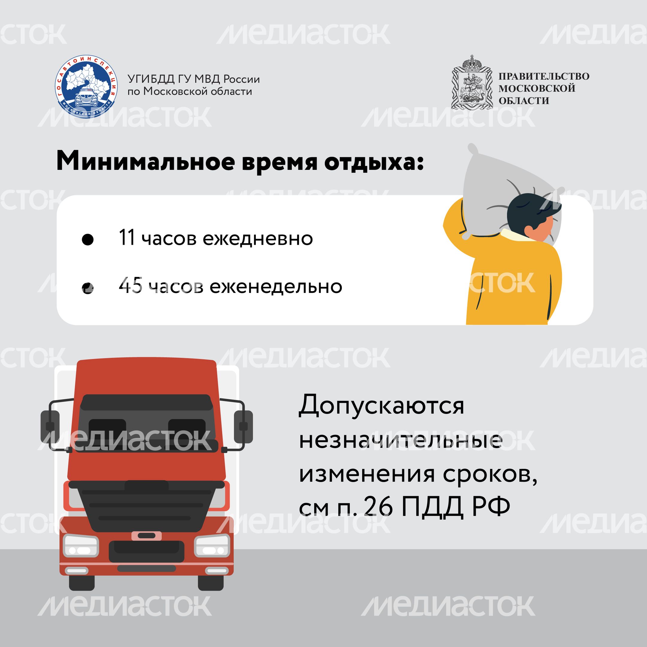 Квадрат Как не заснуть за рулем-07.jpg