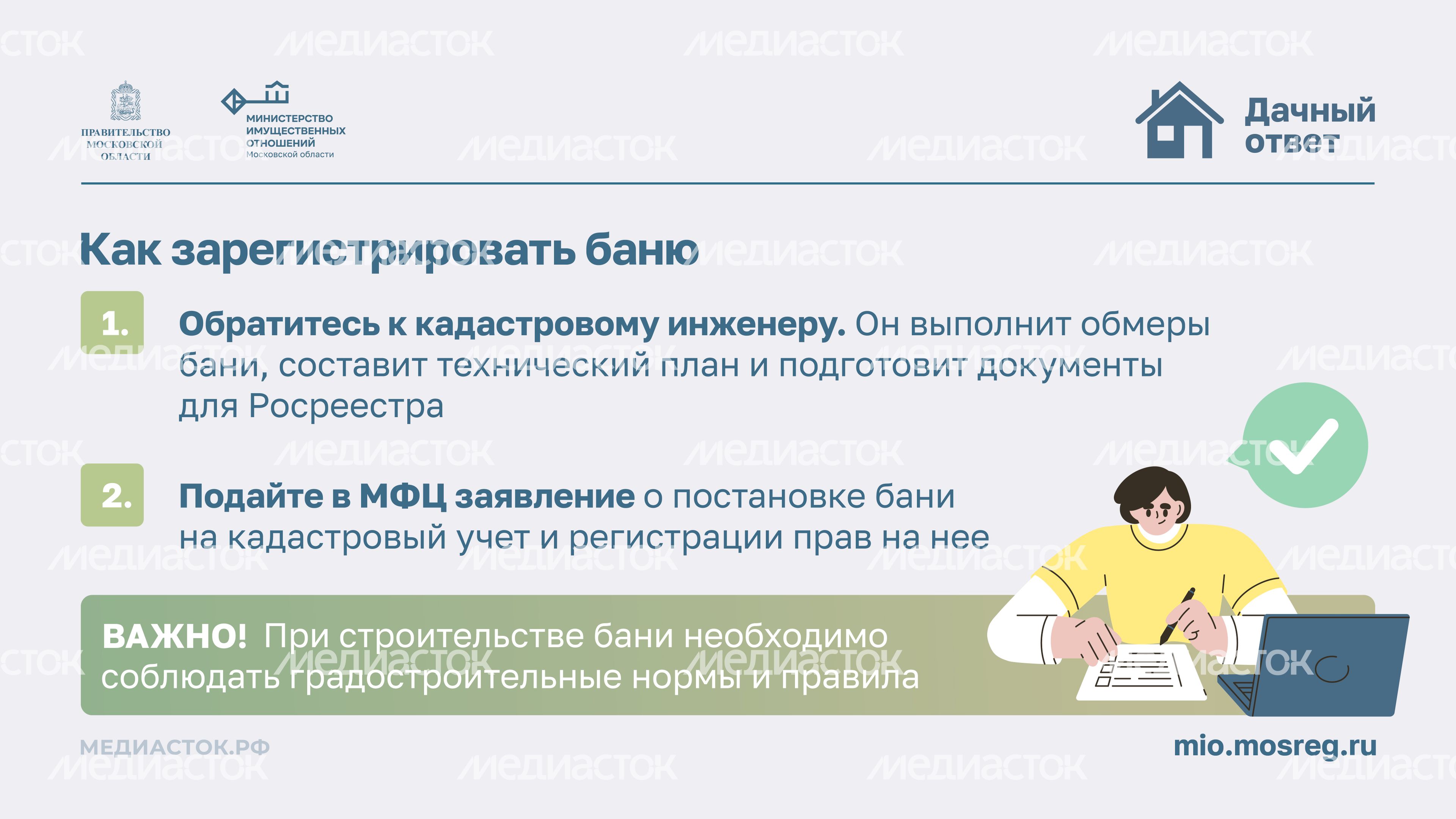 ТОП-3 вопроса продавцу дачи горизонталь 08 ТОП-3 вопроса продавцу дачи горизонталь 08