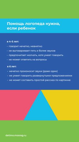 Логопед, вертикаль-09.jpg