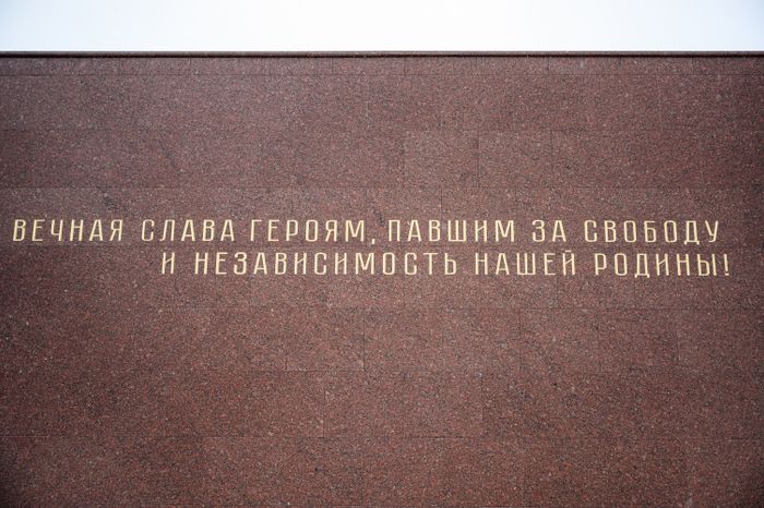 Мемориал в память погибших в годы войны 1941-1945 годов в Раменском