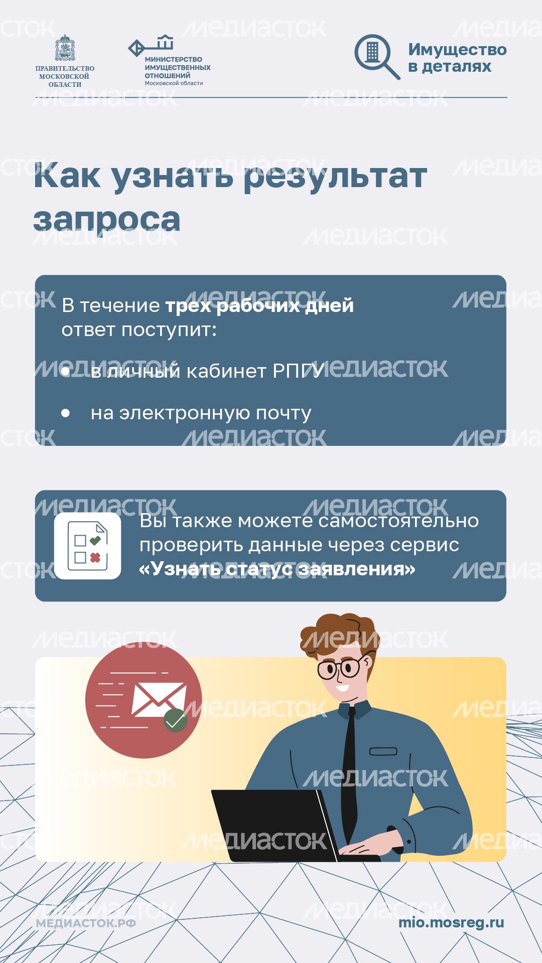 Онлайн-услуга для арбитражных управляющих вертикаль 04 Онлайн-услуга для арбитражных управляющих вертикаль 04