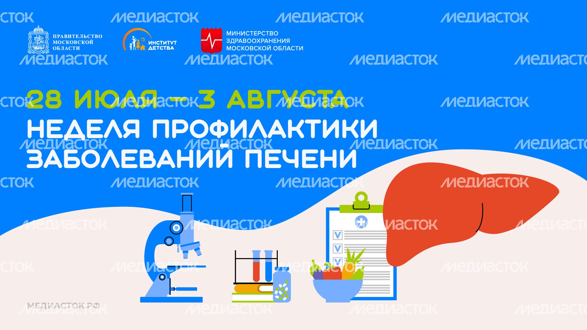 Обложки 28 июля - 3 августа горизонталь 15 Обложки 28 июля - 3 августа горизонталь 15