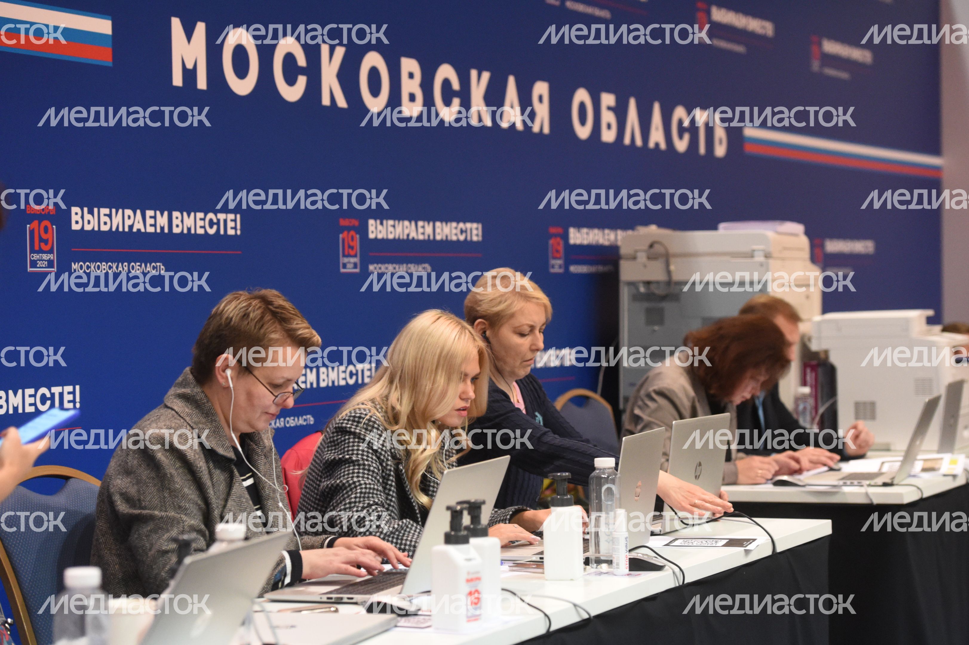 Центр наблюдения за выборами в Подмосковье