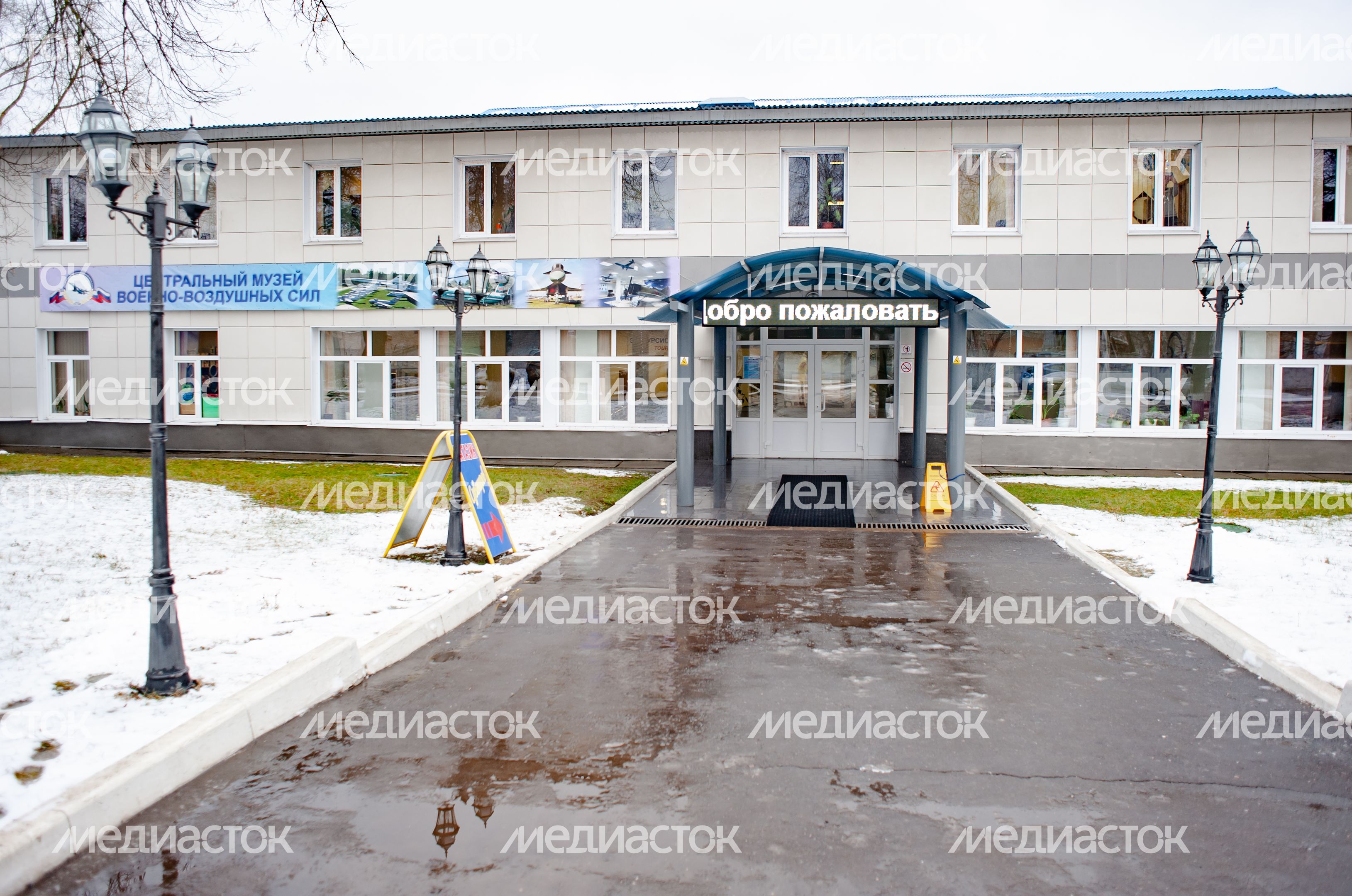 Центральный музей Военно-воздушных сил Российской Федерации