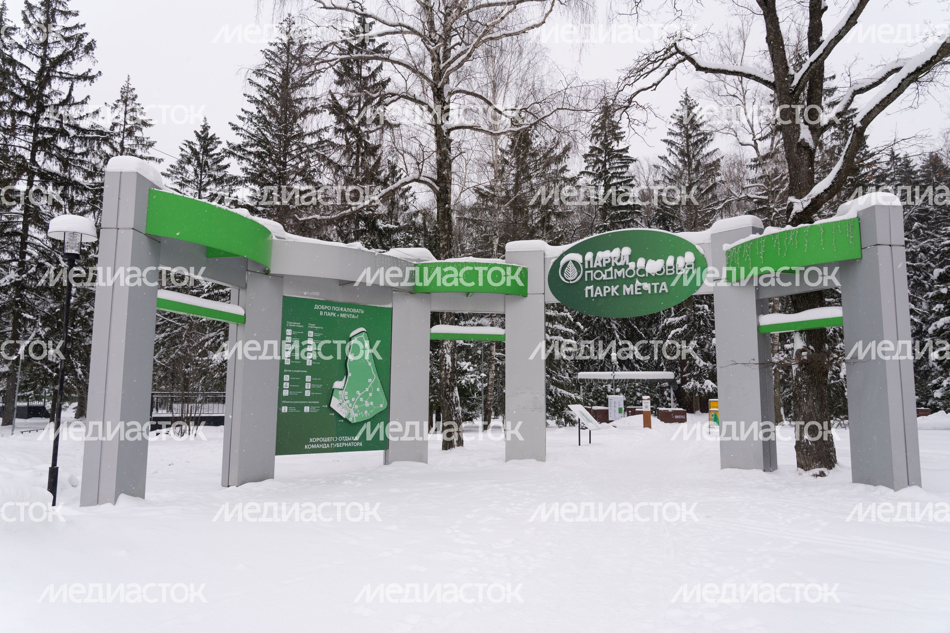 Парк "Мечта" в поселке Селятино Наро-Фоминского округа