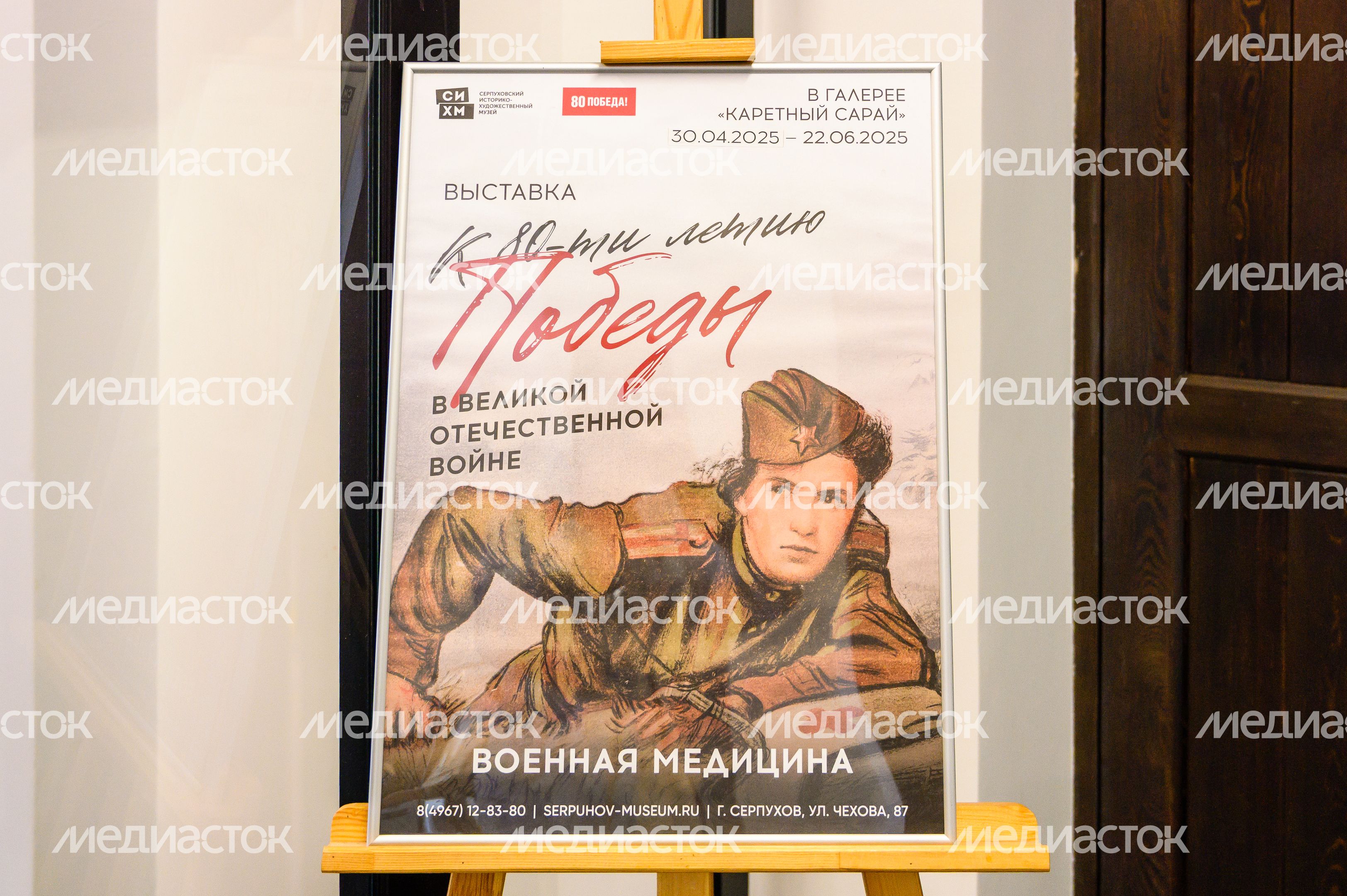 Выставка «Военная медицина» в Серпуховском музее Выставка «Военная медицина» в Серпуховском музее