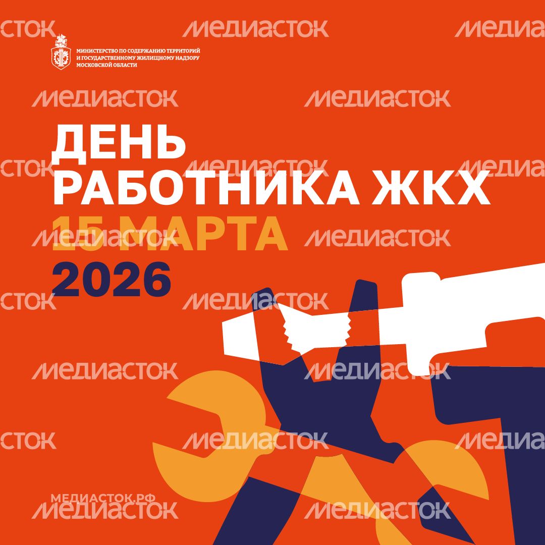 День работников ЖКХ квадрат 01