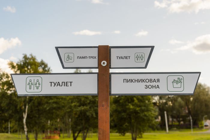 Бронницы. Парк "Бронницкий луг"
