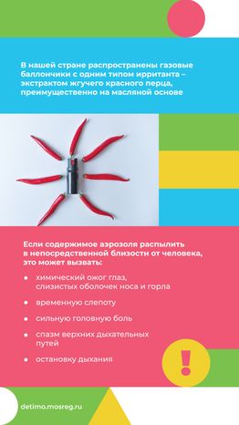 Газовые баллончики
