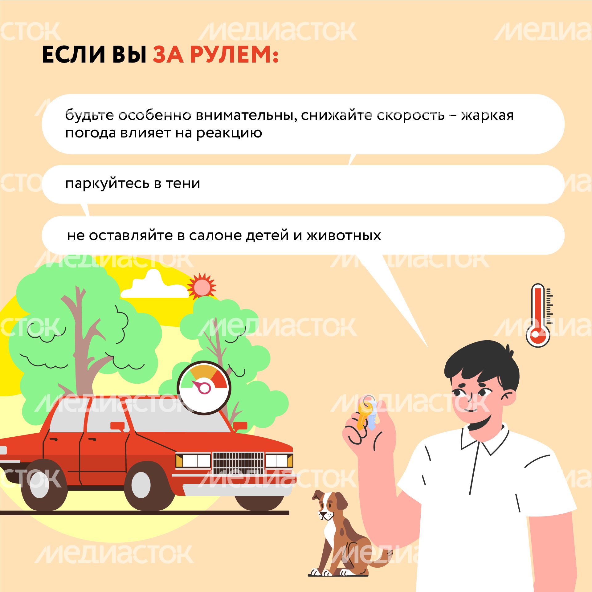 Квадрат жара 05.jpg