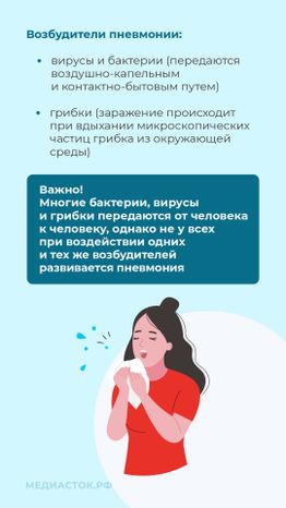 Пневмония вертикаль 03