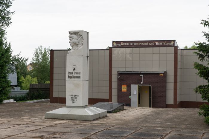 Военно-патриотический клуб Память и музей В. Волошиной