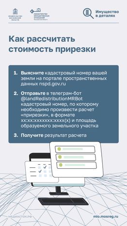 Как увеличить частный участок вертикаль 07