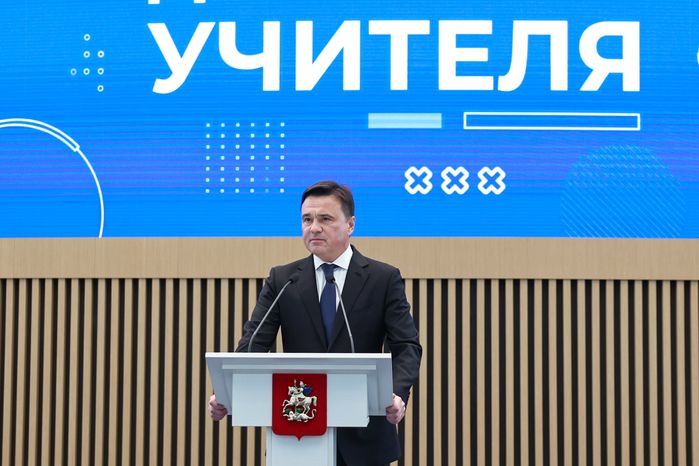 Андрей Воробьев поздравил подмосковных учителей с профессиональным праздником