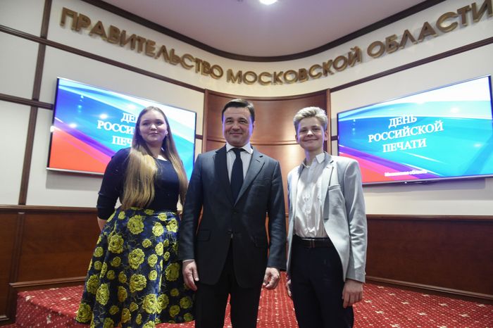 Вручение наград работникам подмосковных СМИ