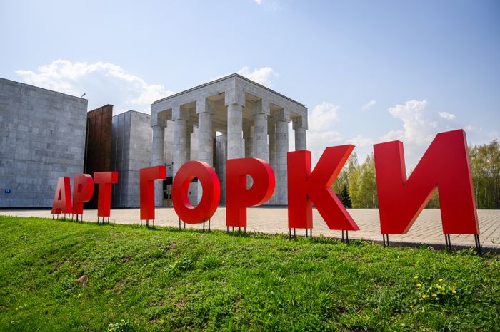 Мемориальный музей В.И. Ленина в музее-заповеднике «Горки Ленинские»