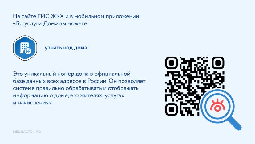 Электронные сервисы ГИС ЖКХ горизонталь 03