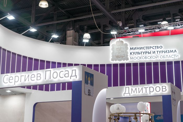 Международная выставка туризма и индустрии гостеприимства MITT 2024 прошла в Подмосковье