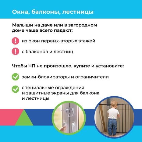 Отдых на даче с детьми квадрат (2).png