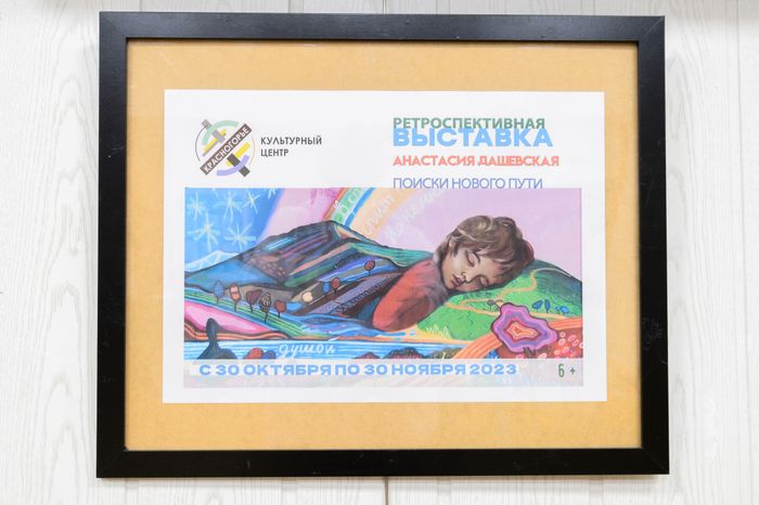 Красногорск. Выставка в КЦ «Красногорье»