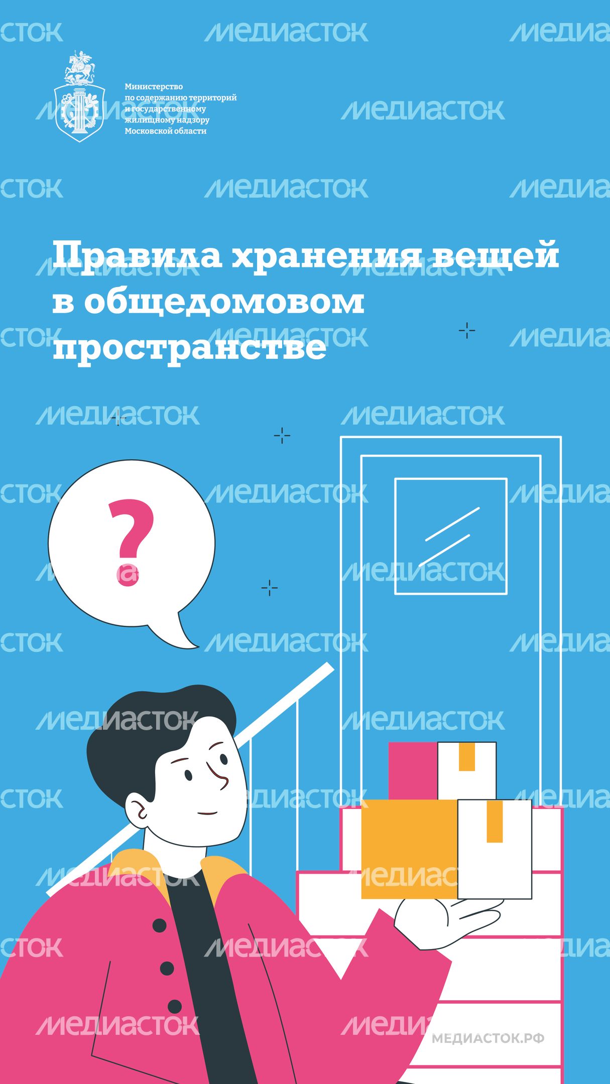 Правила хранения вещей вертикаль 01 Правила хранения вещей вертикаль 01