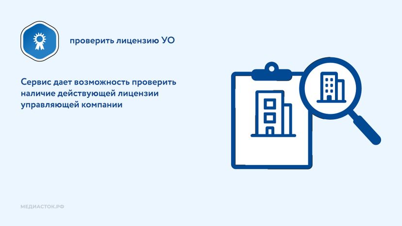 Электронные сервисы ГИС ЖКХ горизонталь 07