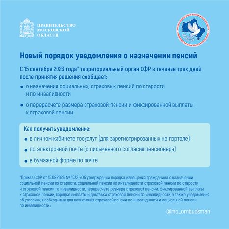 пенсионное обеспечение - квадрат - 06.png