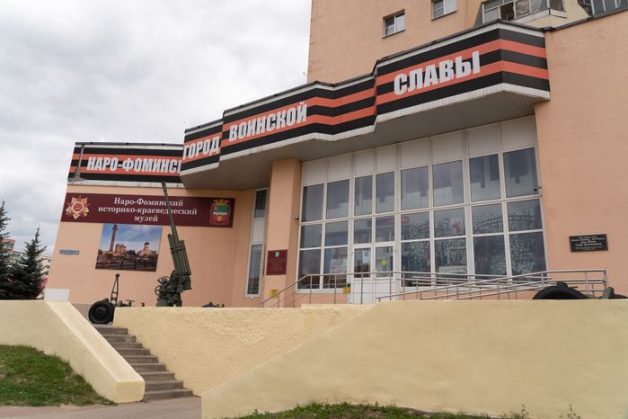 Краеведческий музей