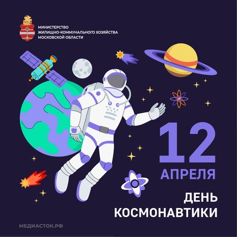 Открытки день космонавтики квадрат