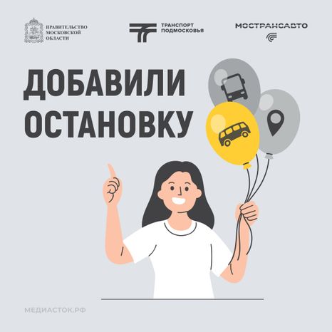 Обложка Добавили остановку 01 Квадрат