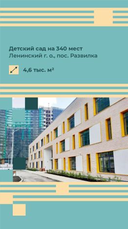 Вертикаль_Детские сады_04-100.jpg