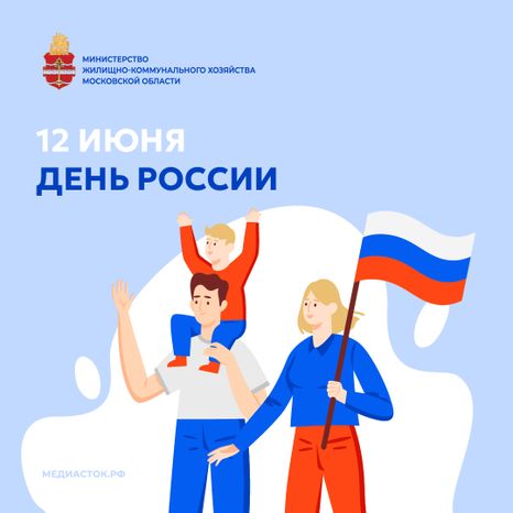 День России Квадрат 06