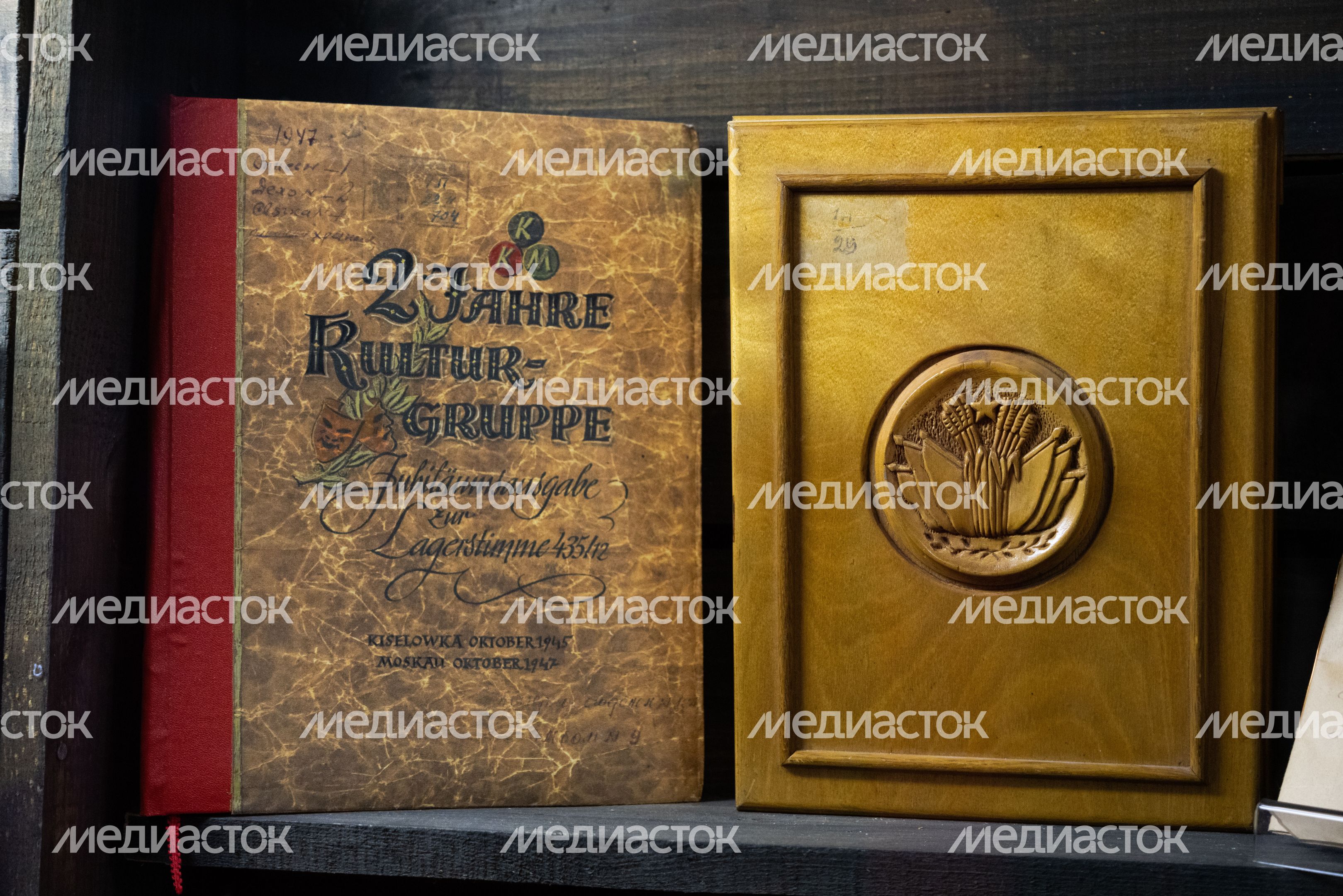 Музей антифашистов