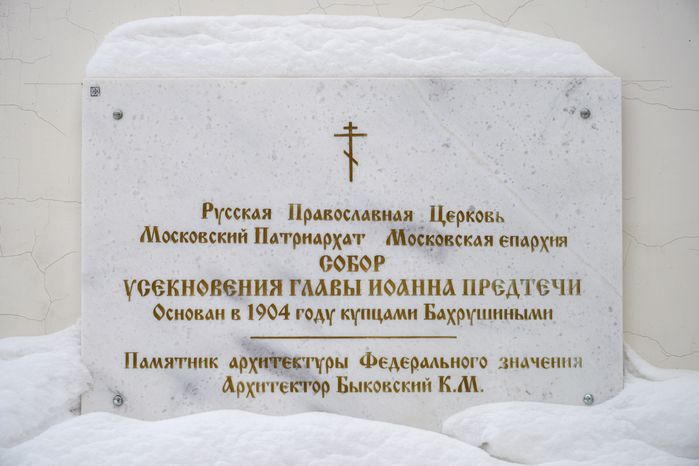 Иоанно-Предтеченский собор на территории Зарайского кремля