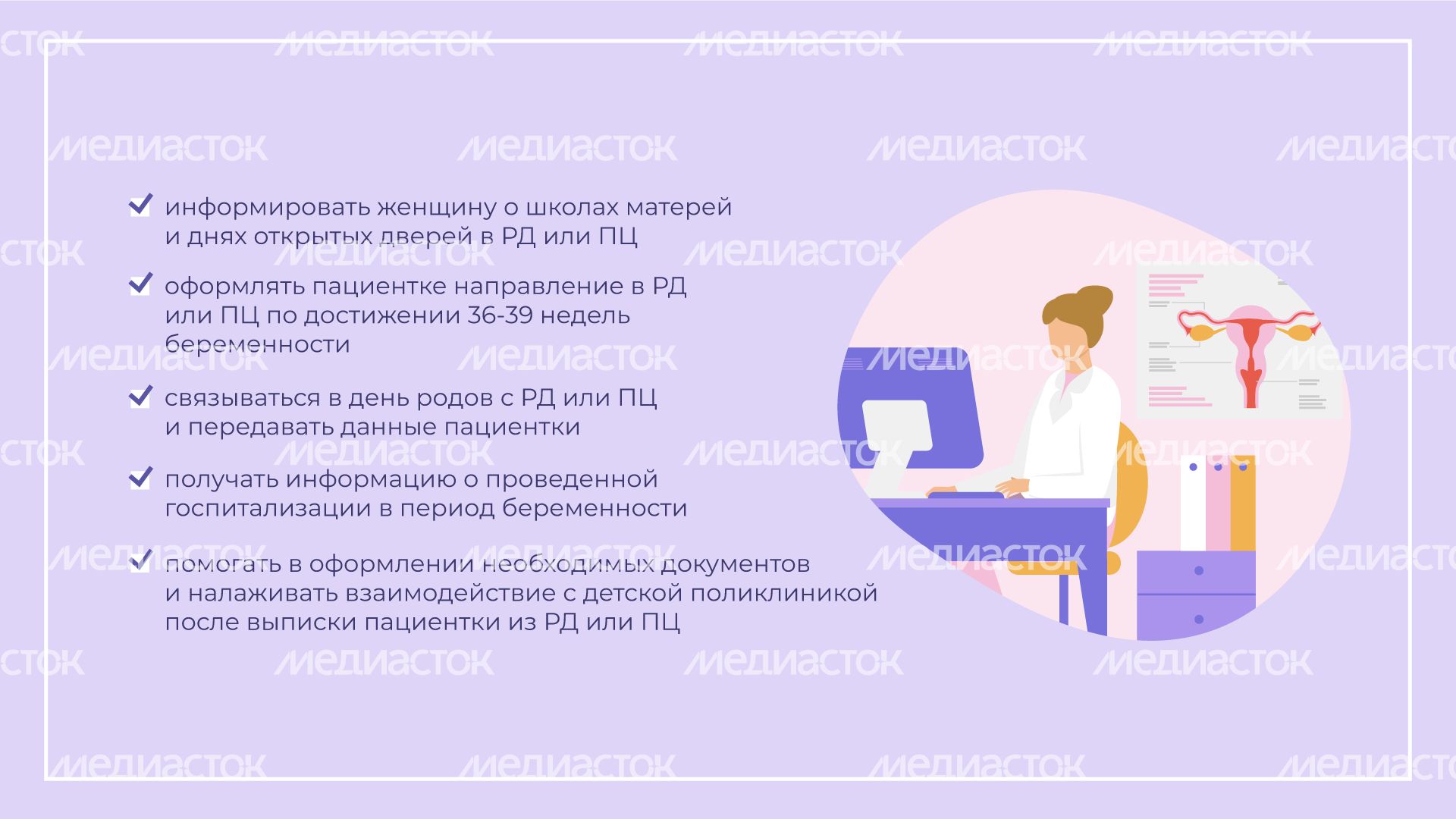 Сопровождение беременности Сопровождение беременности