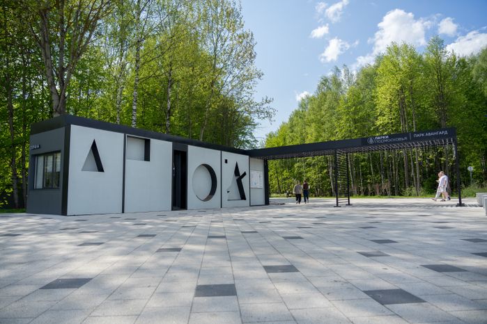 Летний парк культуры и отдыха "Авангард" в Электростали