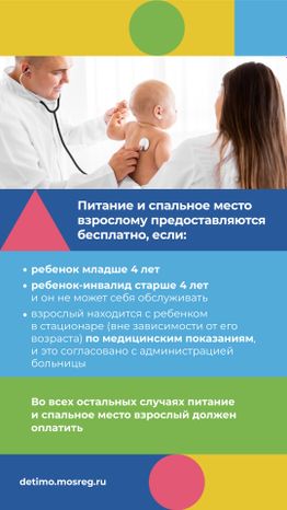 Вертикаль ребенок_в_стационаре_04.jpg