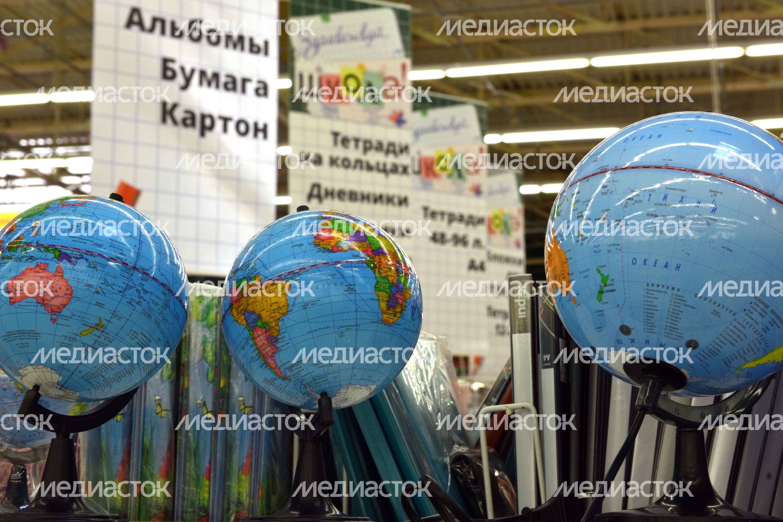Школьный базар в Москве
