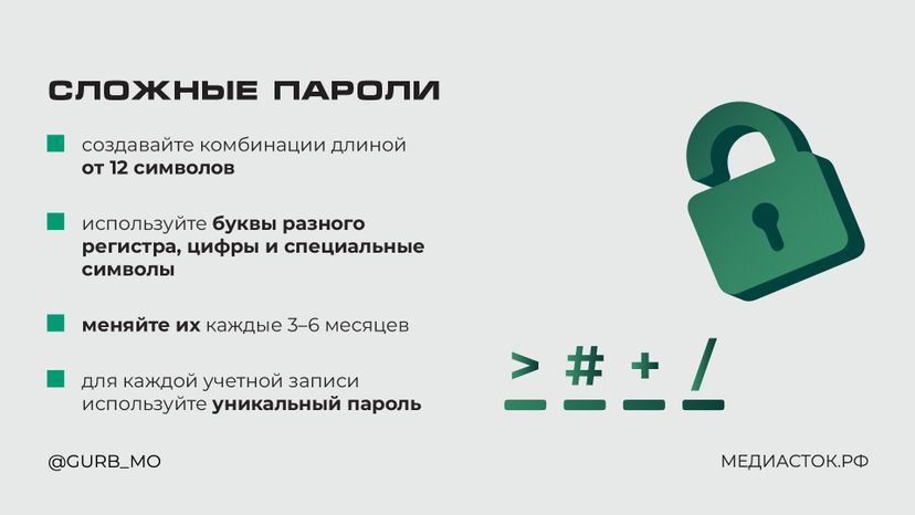 Защита данных горизонталь 02