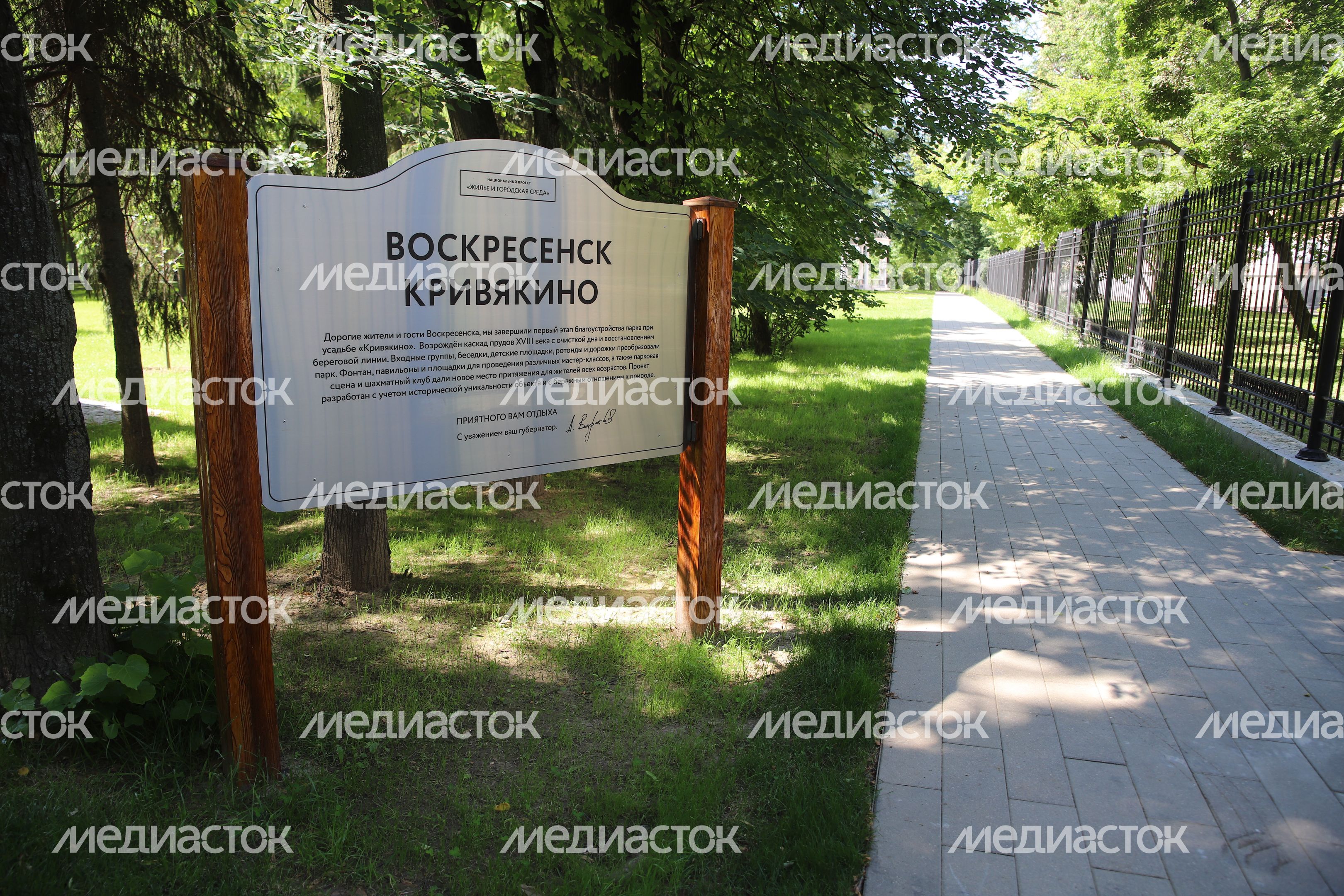 Кривякино