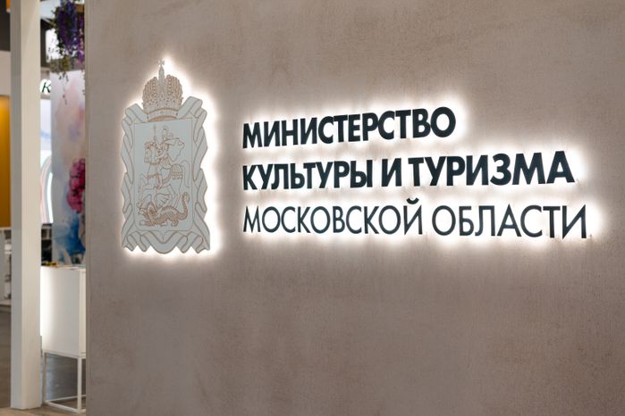 Международная выставка туризма и индустрии гостеприимства MITT 2024 прошла в Подмосковье