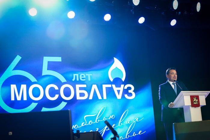 Торжественное мероприятие, посвящённое юбилею «Мособлгаза», с участием Губернатора Подмосковья